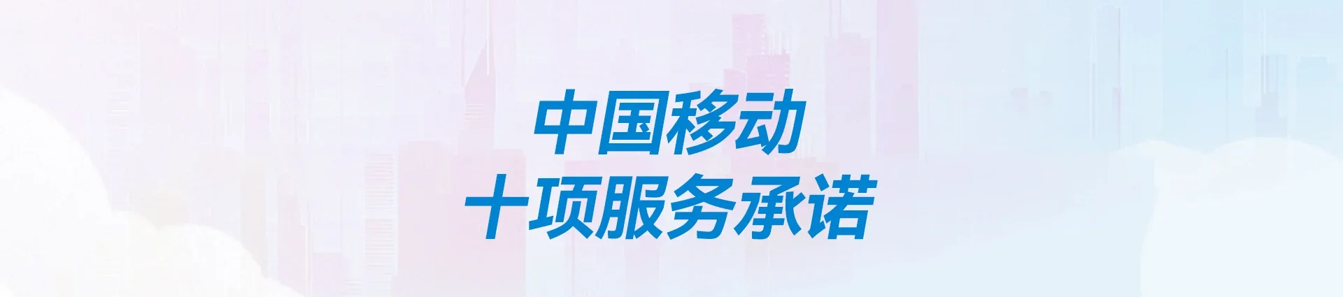五台县移动宽带